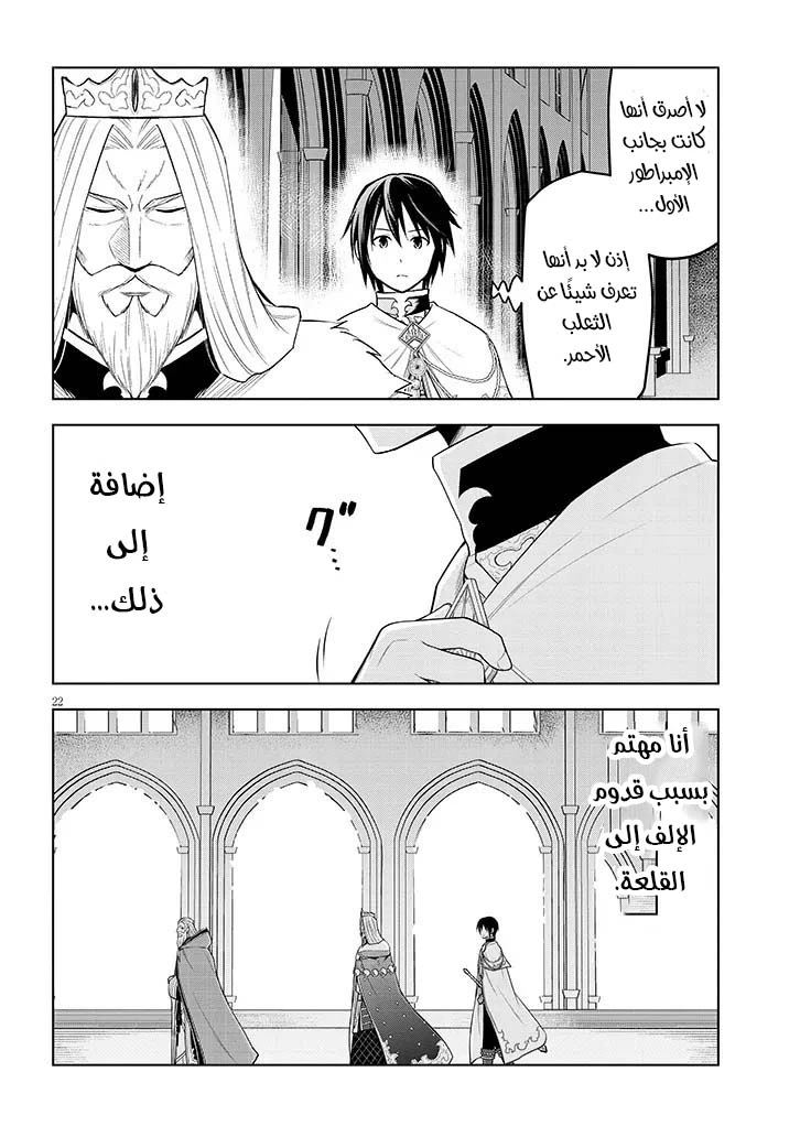Chapter Image 23